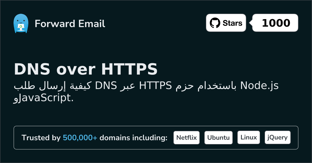 Node.js DNS عبر HTTPS
