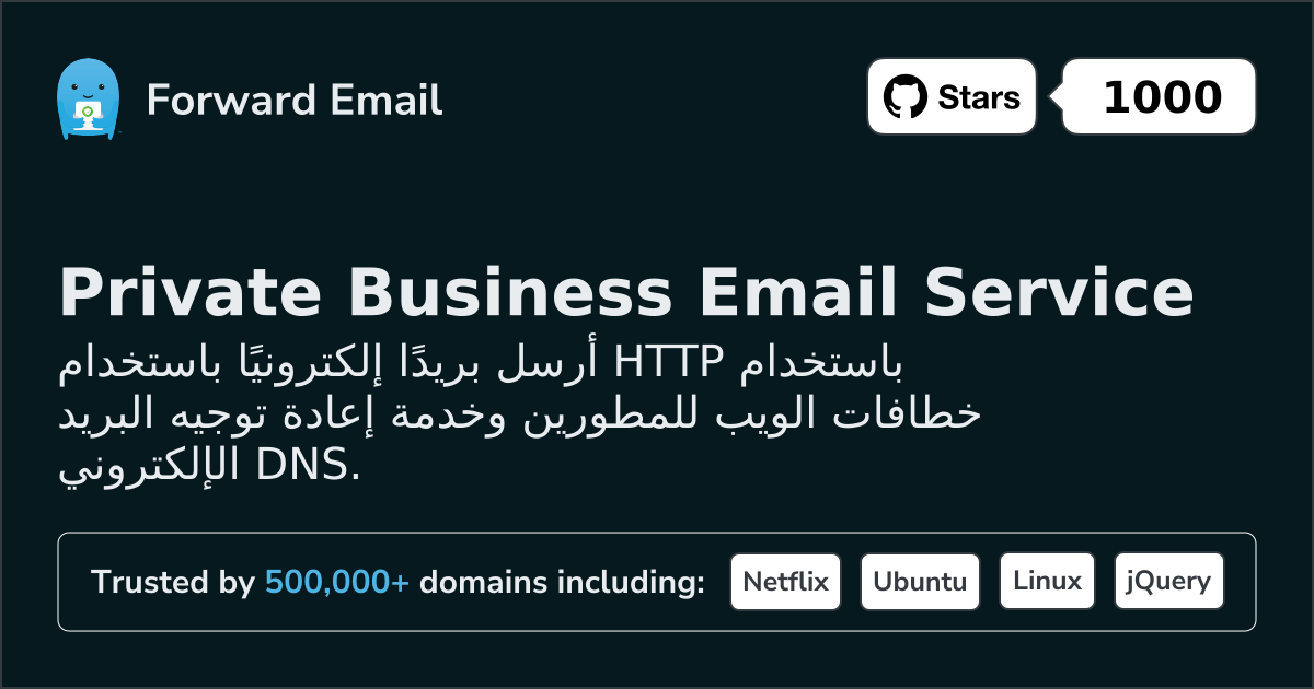 خطافات بريد إلكتروني مجانية للمطورين والمجالات المخصصة