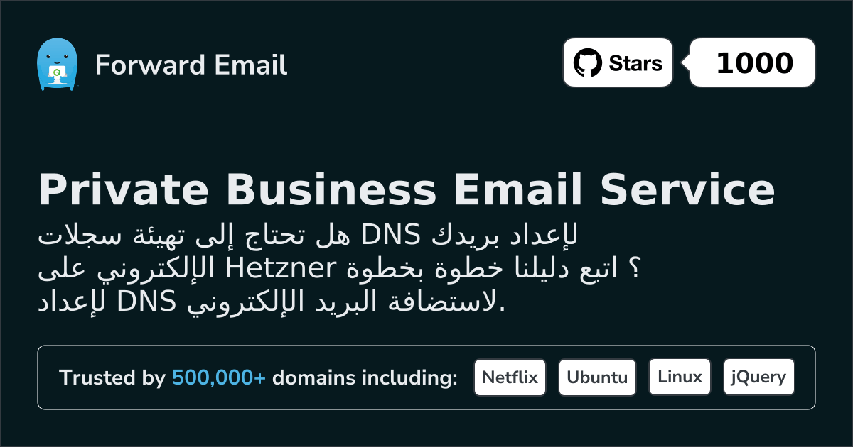 كيفية إعداد البريد الإلكتروني باستخدام Hetzner