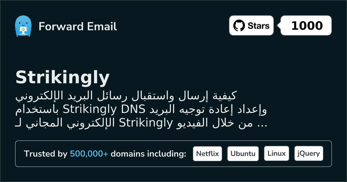 كيفية إعداد البريد الإلكتروني باستخدام Strikingly