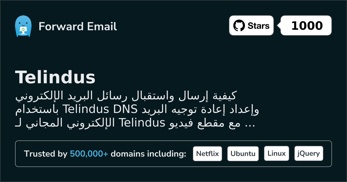 كيفية إعداد البريد الإلكتروني باستخدام Telindus