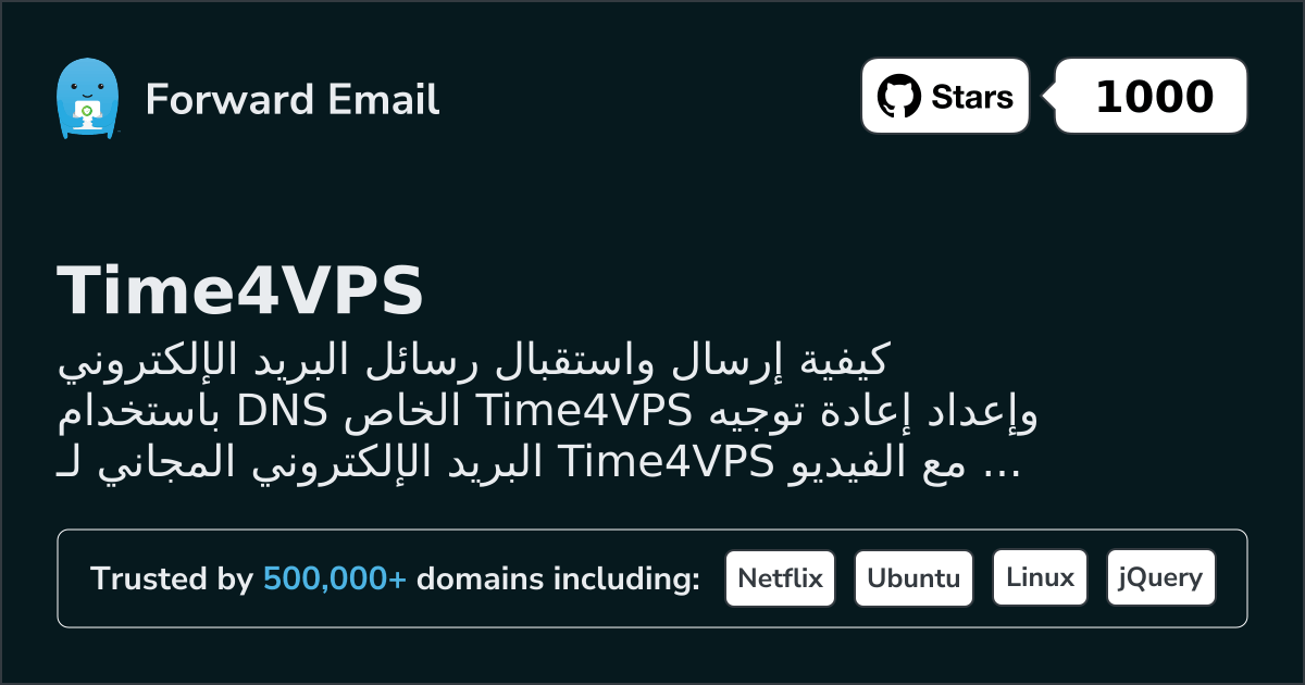 كيفية إعداد البريد الإلكتروني باستخدام Time4VPS