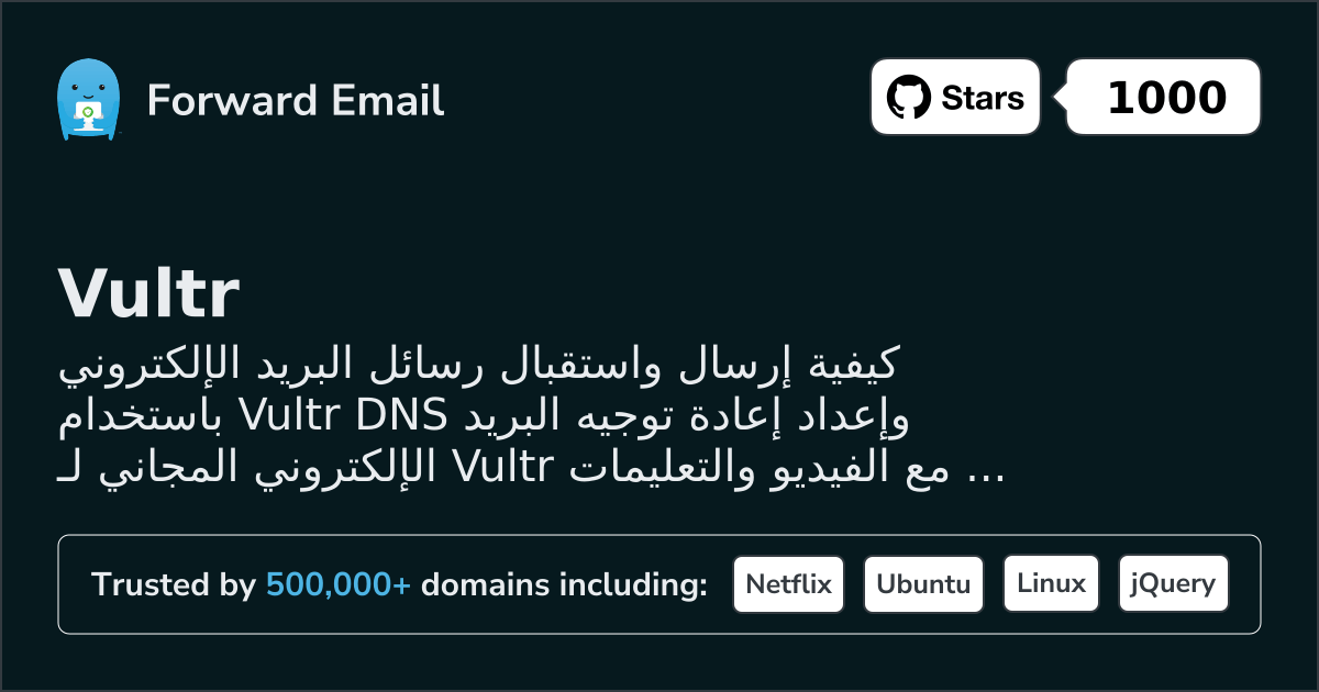 كيفية إعداد البريد الإلكتروني باستخدام Vultr