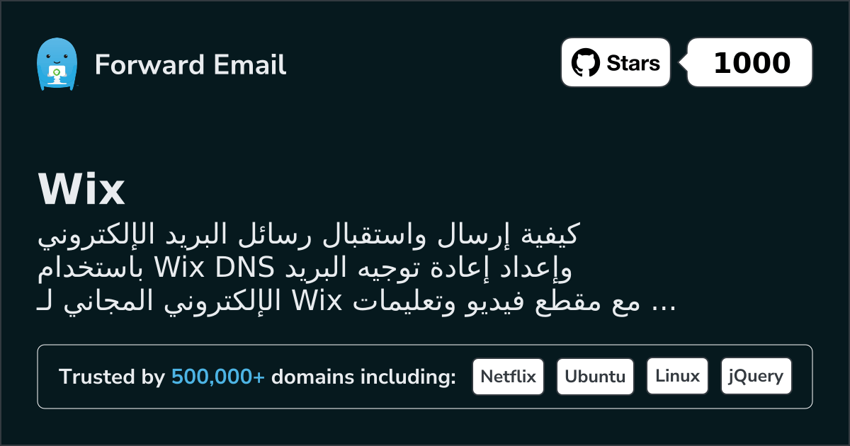 كيفية إعداد البريد الإلكتروني باستخدام Wix