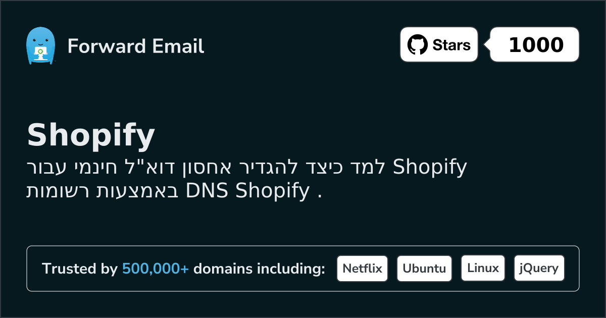 כיצד להגדיר דוא"ל עם Shopify
