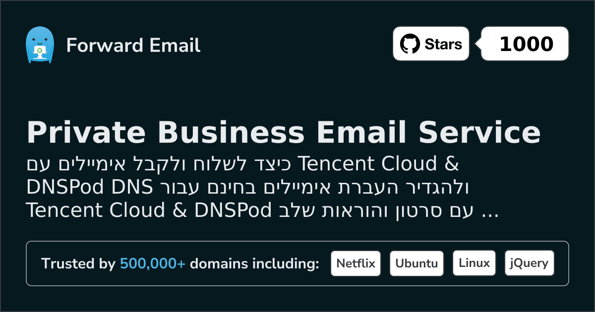 כיצד להגדיר דוא"ל עם Tencent Cloud & DNSPod