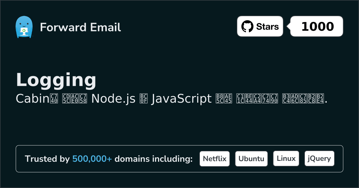 Node.js 로깅 서비스