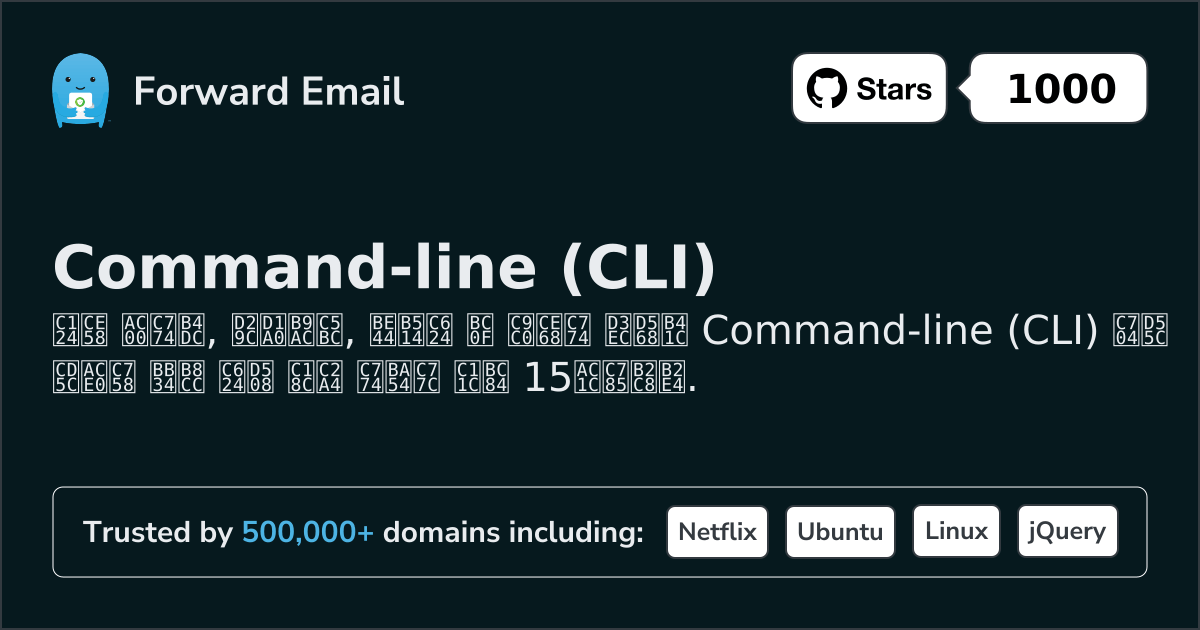 15 Greatest Open Source Email Servers for Command-line (CLI) in 2026