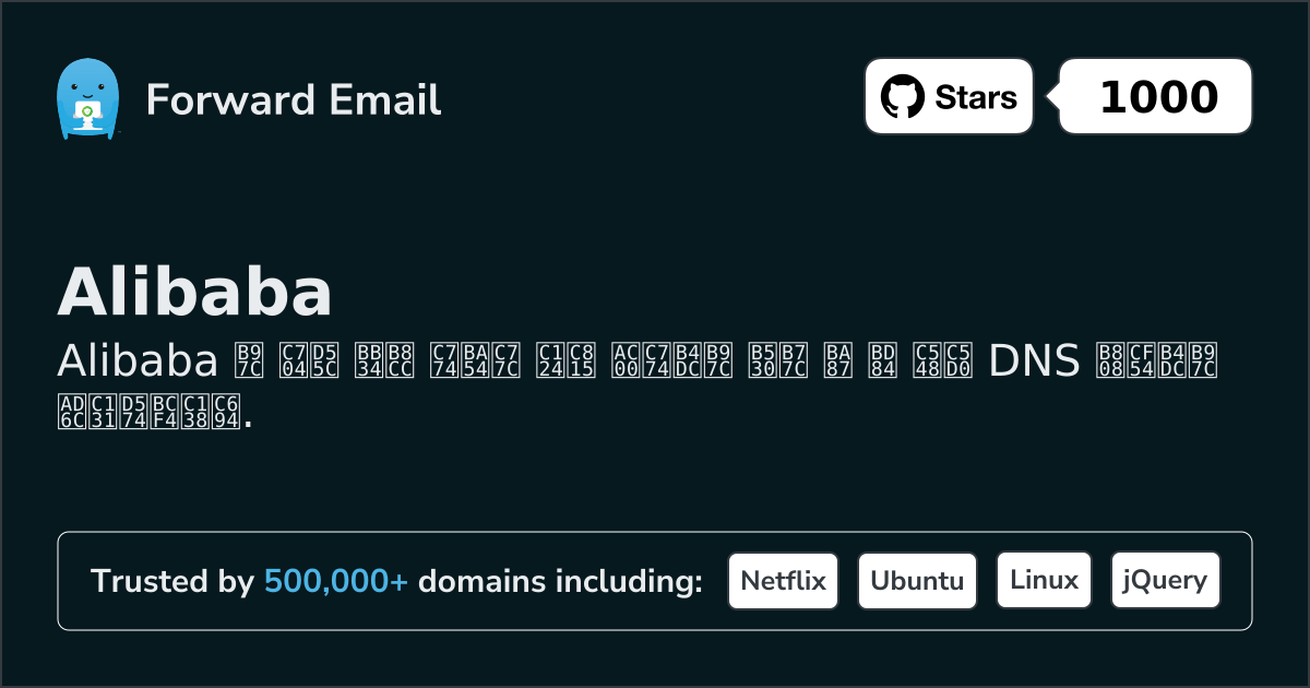 Alibaba 로 이메일을 설정하는 방법