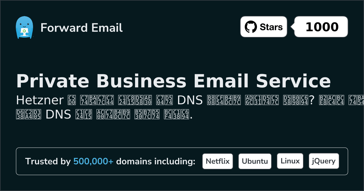 Hetzner 로 이메일을 설정하는 방법