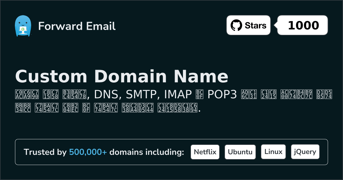 Send Email with Custom Domain 로 이메일을 설정하는 방법