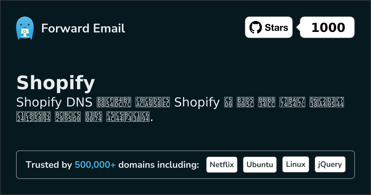 Shopify 로 이메일을 설정하는 방법