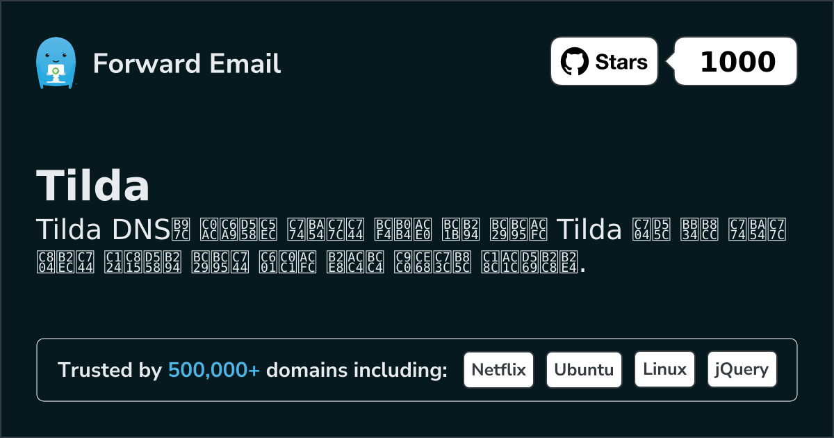 Tilda 로 이메일을 설정하는 방법