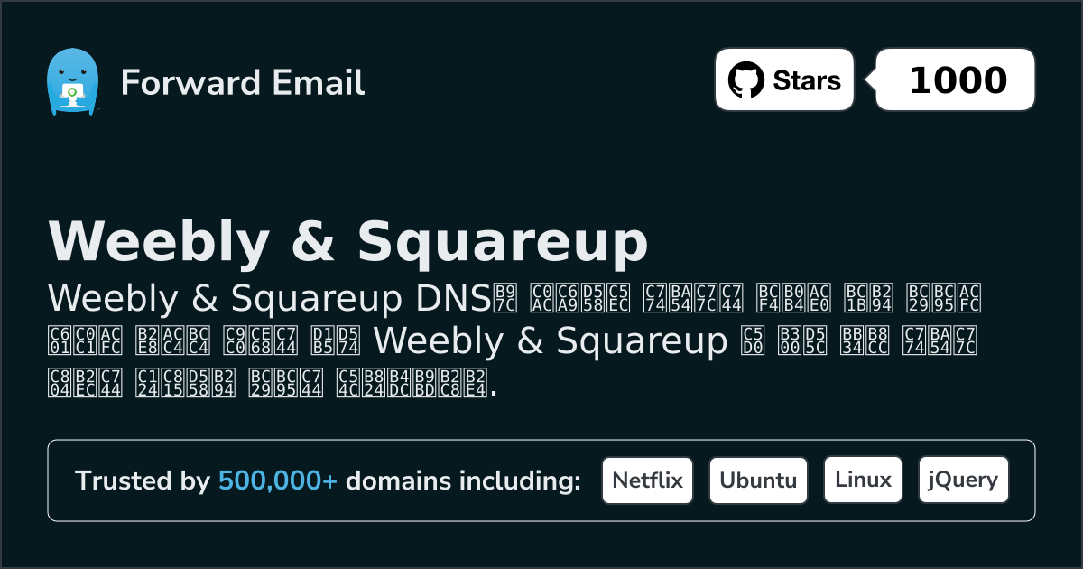 Weebly & Squareup 로 이메일을 설정하는 방법