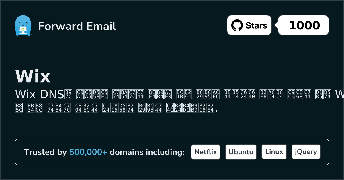 Wix 로 이메일을 설정하는 방법