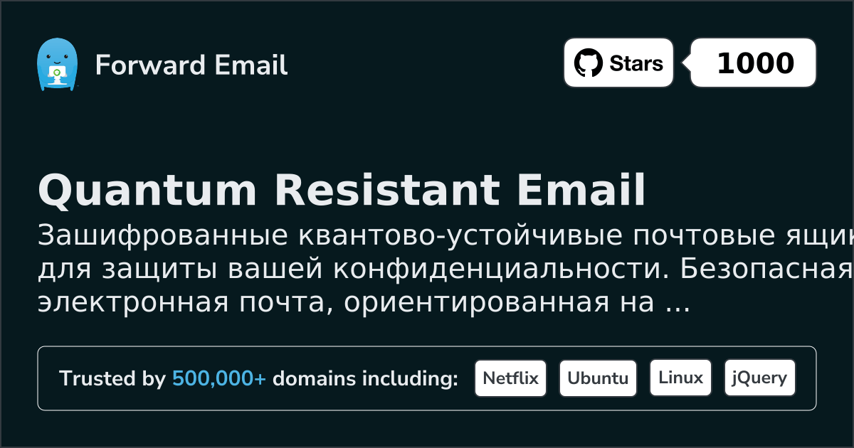 Quantum Resistant Email Service in 2026
