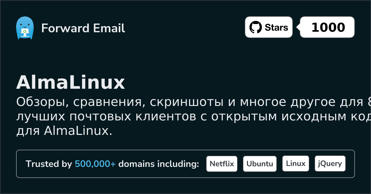 8 Top Open Source Email Clients for AlmaLinux in 2026