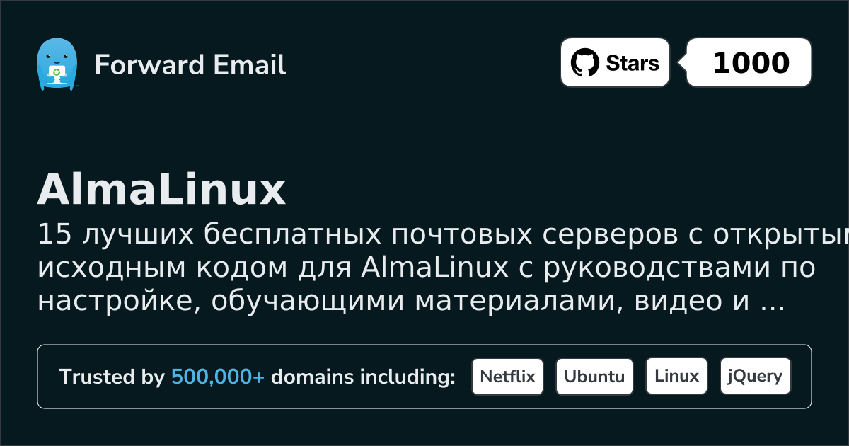 15 Top Open Source Email Servers for AlmaLinux in 2026