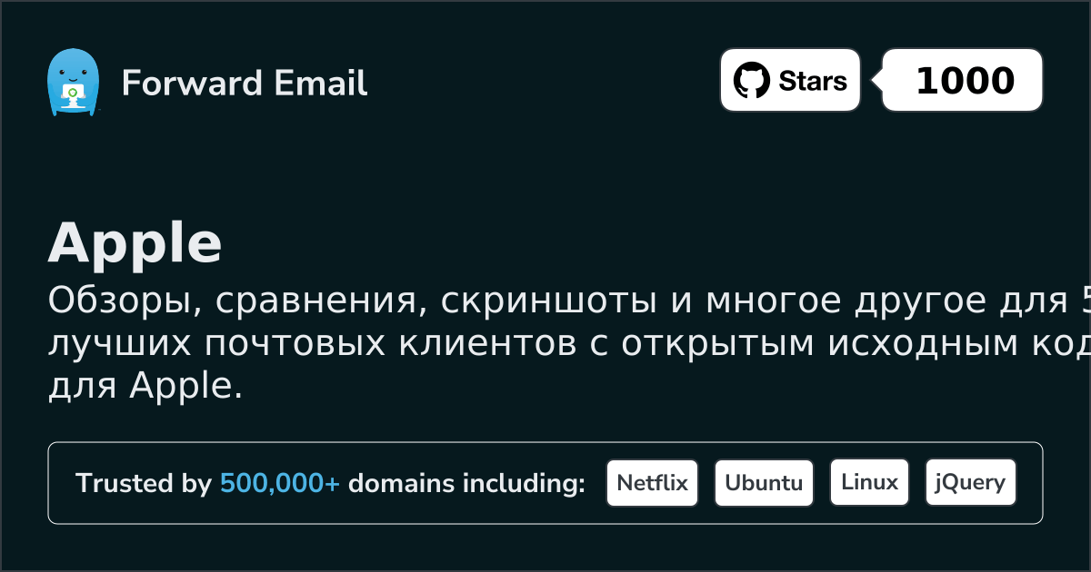 5 Best Open Source Email Clients for Apple in 2026