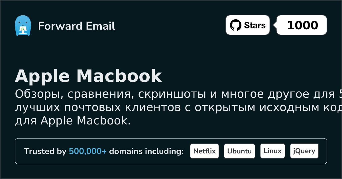 5 Best Open Source Email Clients for Apple Macbook in 2026