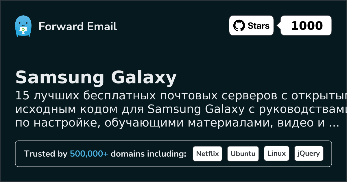 15 Top Open Source Email Servers for Samsung Galaxy in 2026