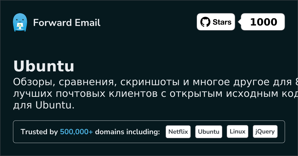 8 Top Open Source Email Clients for Ubuntu in 2026