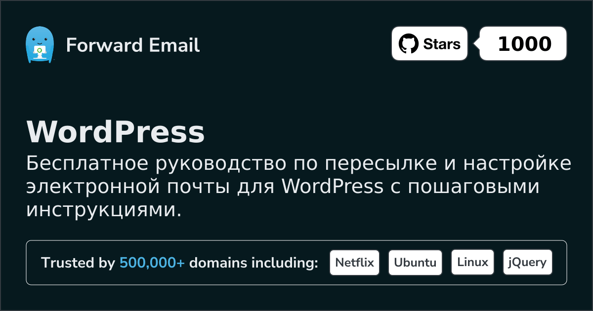 Как настроить электронную почту с помощью WordPress