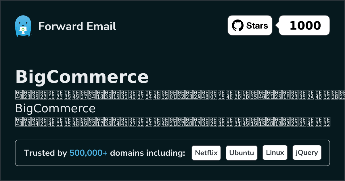 วิธีตั้งค่าอีเมล์ด้วย BigCommerce