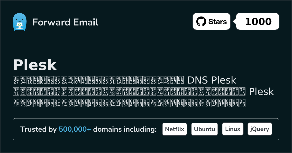 วิธีตั้งค่าอีเมล์ด้วย Plesk