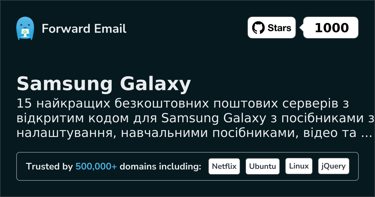 15 Top Open Source Email Servers for Samsung Galaxy in 2026