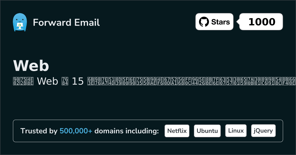 15 Top Open Source Email Servers for Web in 2026